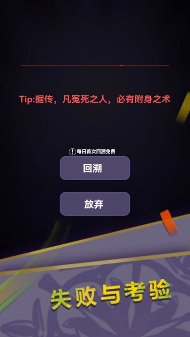 惊吓来电小游戏 游戏截图